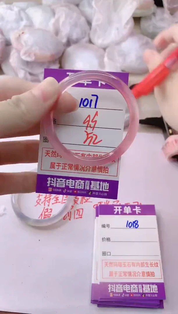 玛瑙/玉髓手镯未镶嵌1017