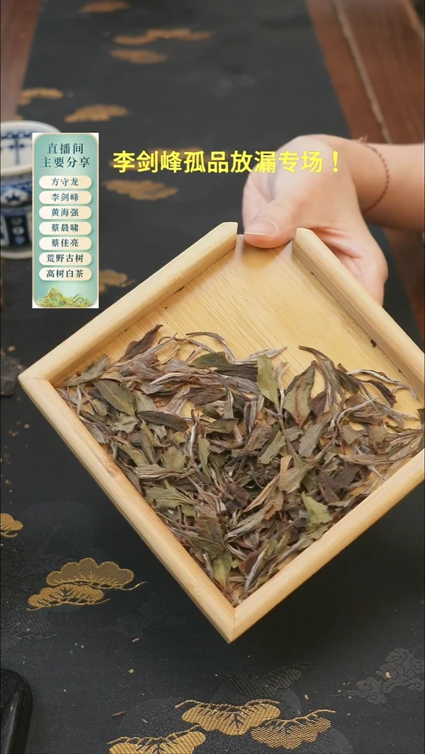 2021磻溪荒野牡丹50克