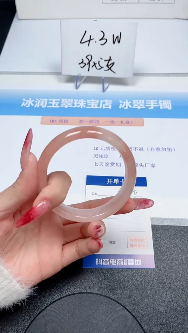 【闪购商品】石英质玉手镯未镶嵌146/58.3