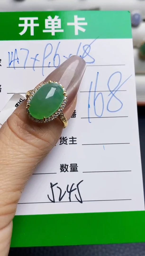 银S925镶嵌戒指翡翠5245