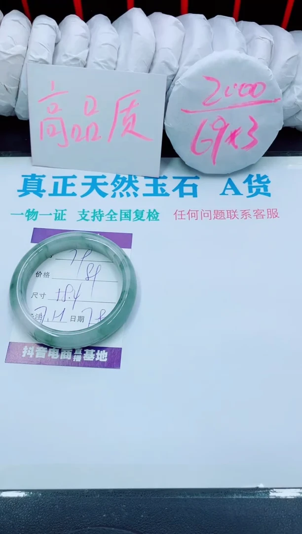 【闪购商品】石英质玉手镯未镶嵌79