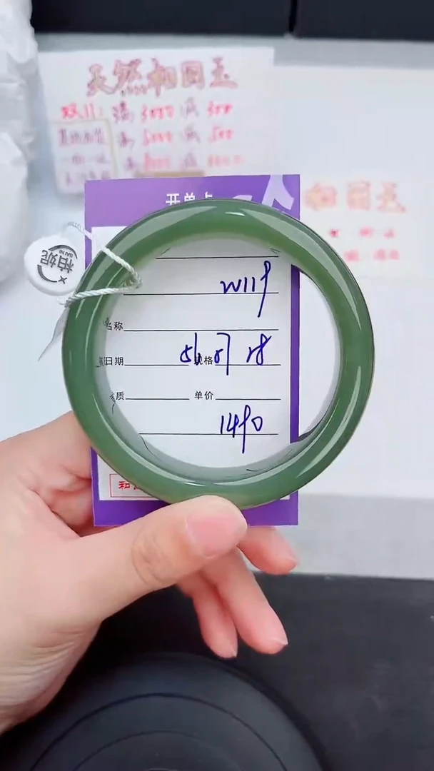 未镶嵌手镯和田玉119岚钻微色差T4