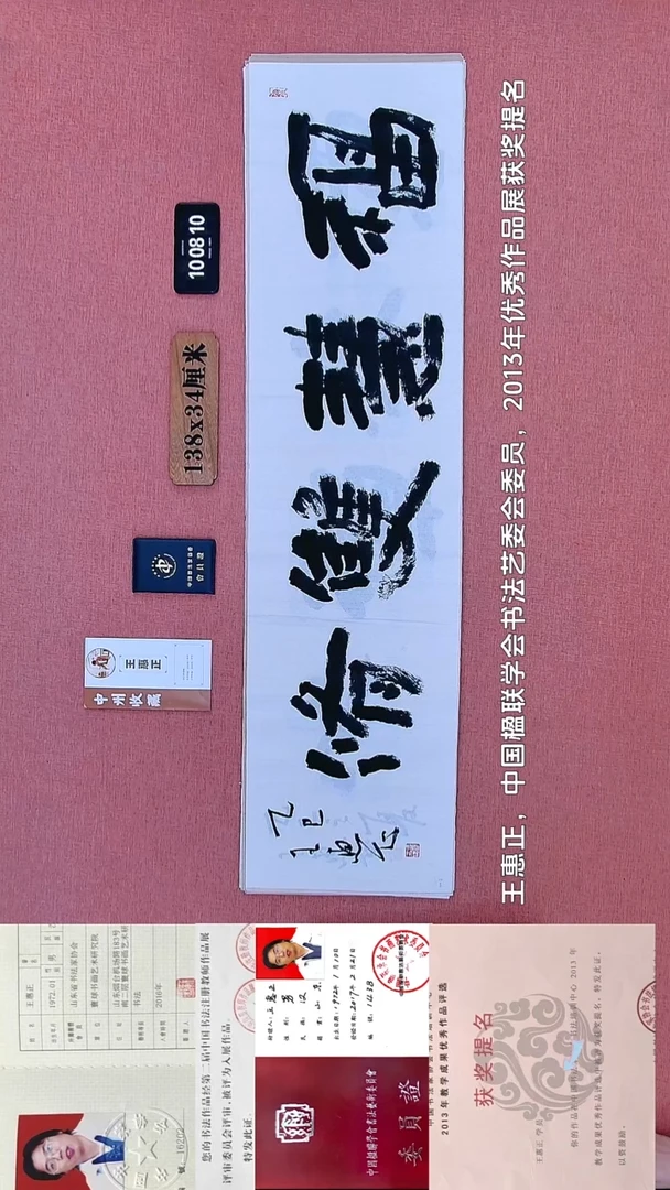 书法242    王老师书法作品