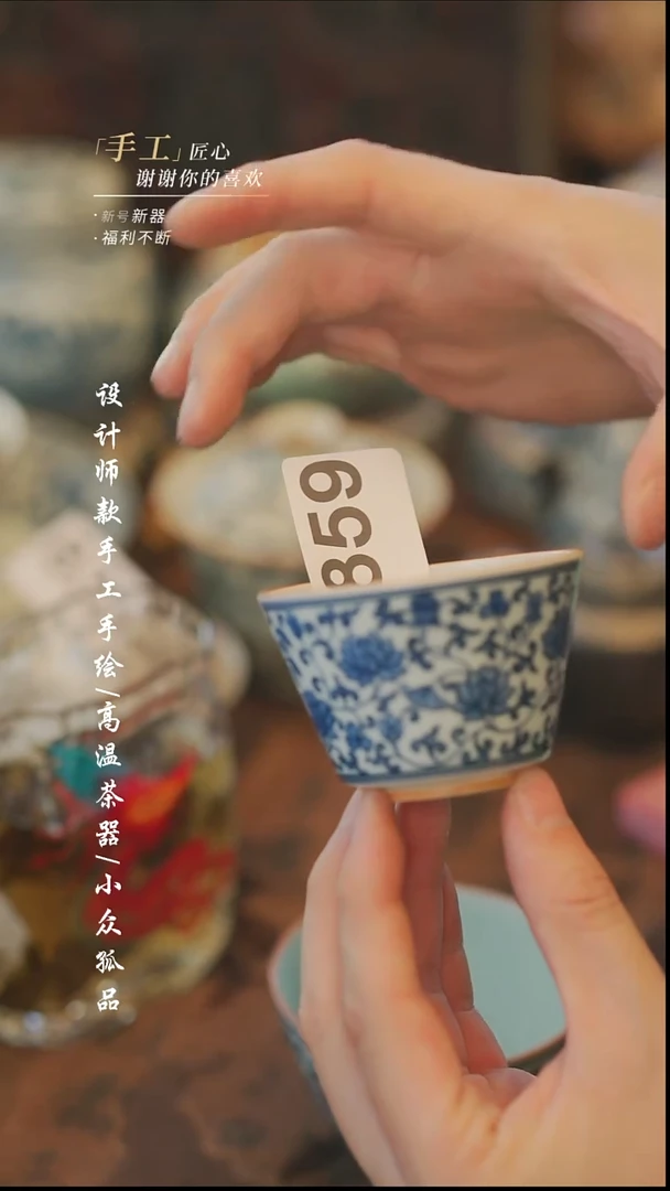 【溯本】瓷片***瓷片859