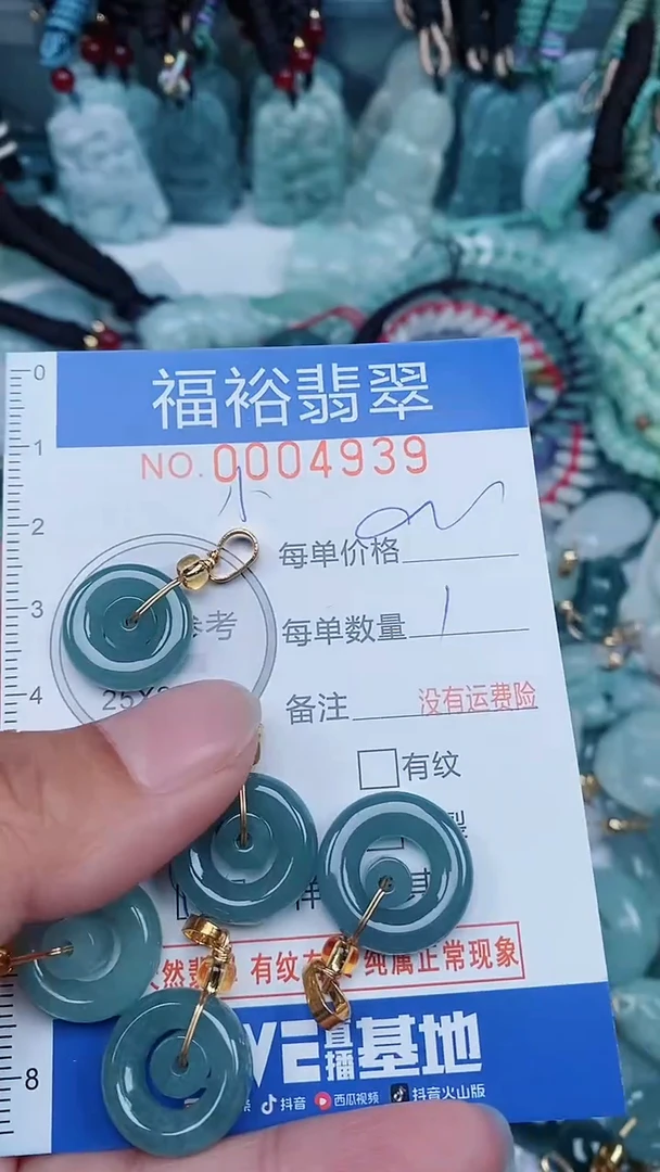 【闪购商品】翡翠颈饰未镶嵌...0004939多样性发其一