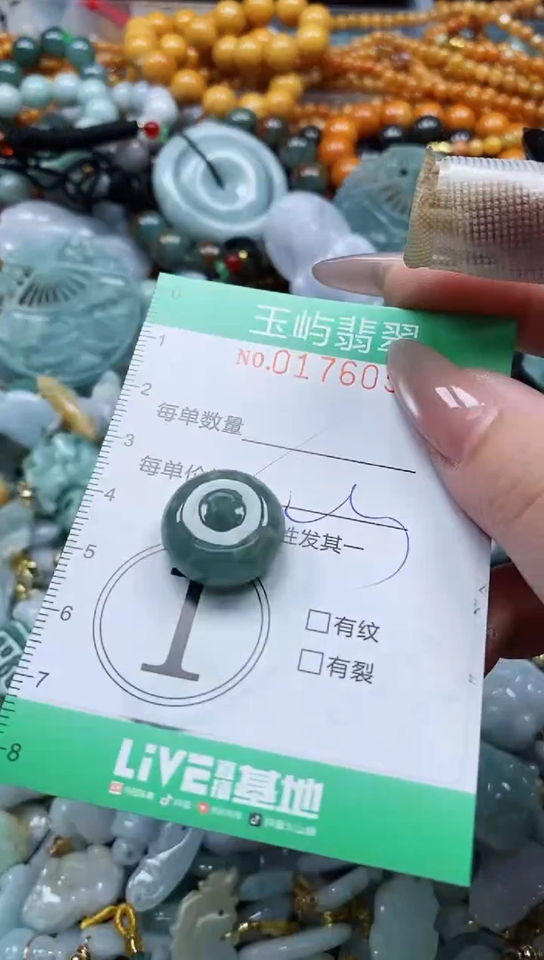 翡翠未镶嵌颈饰闪购0176057多样性发其一
