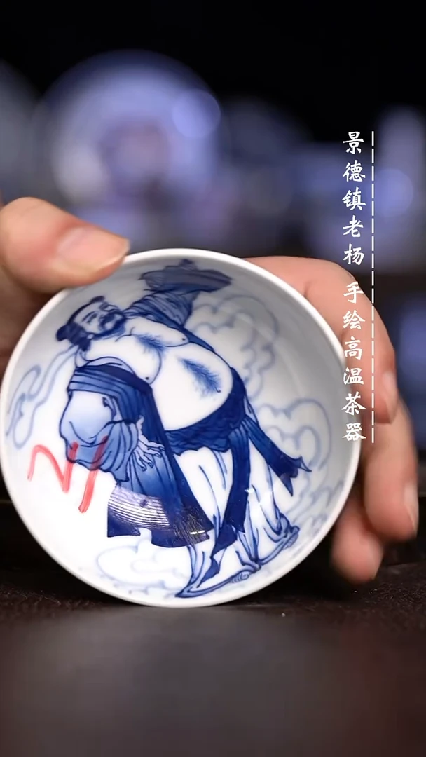 微瑕福利 现代瓷  普洱杯 瑕