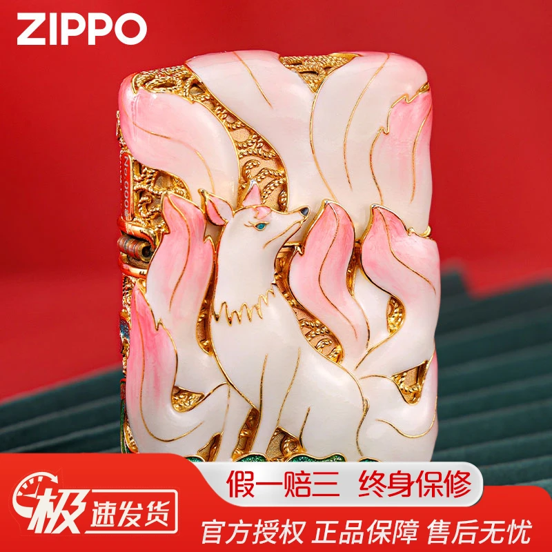 ZIPPO/之宝打火机正品夜光九尾狐珐琅国风重甲机送礼男友正版PWJ1