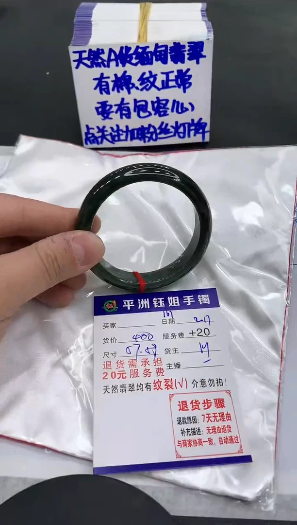 【闪购商品】翡翠手镯未镶嵌11111111