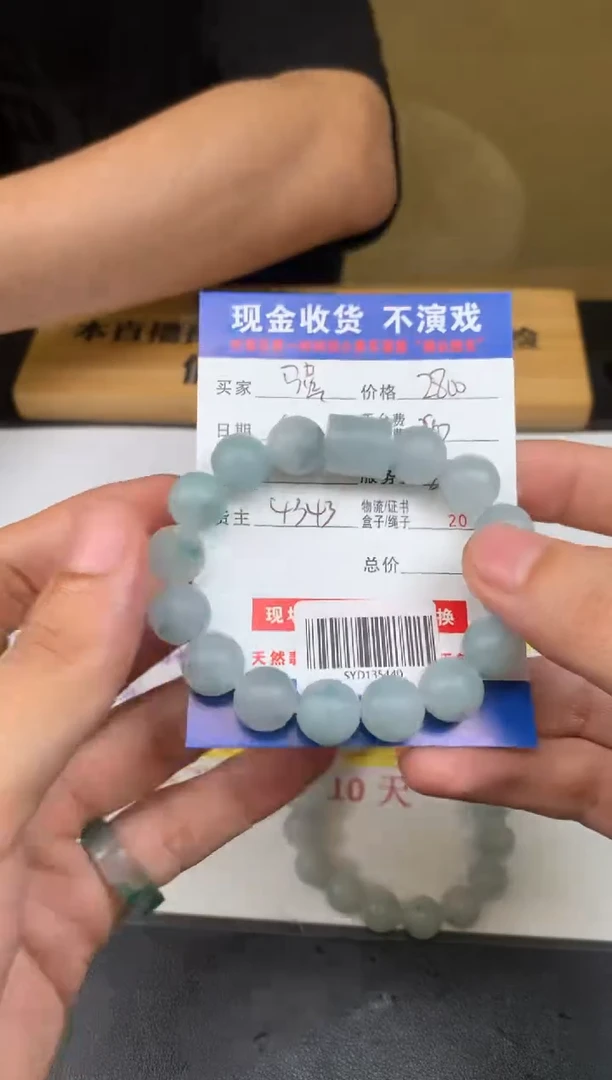 定制翡翠未镶嵌SYD135440