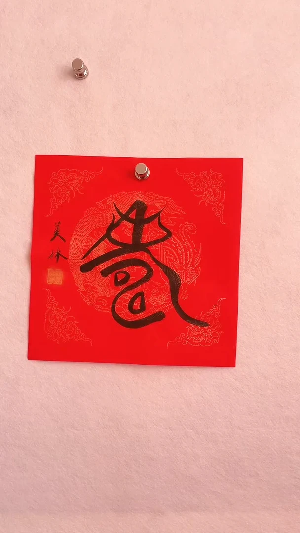 国画国画  艺和堂美术馆