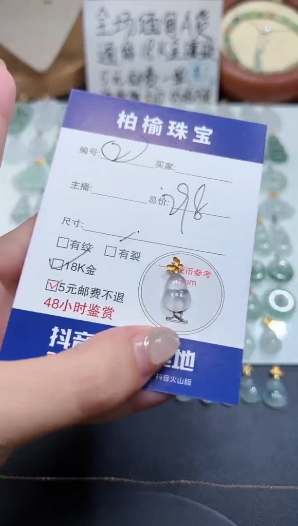 翡翠18K金镶嵌颈饰2葫芦