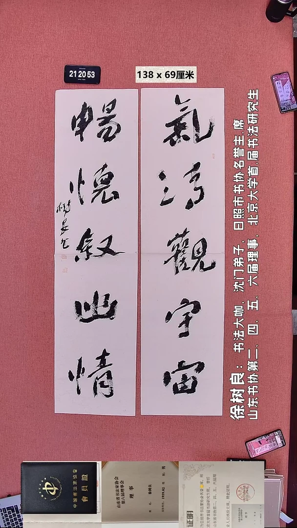 书法94    徐老师书法作品