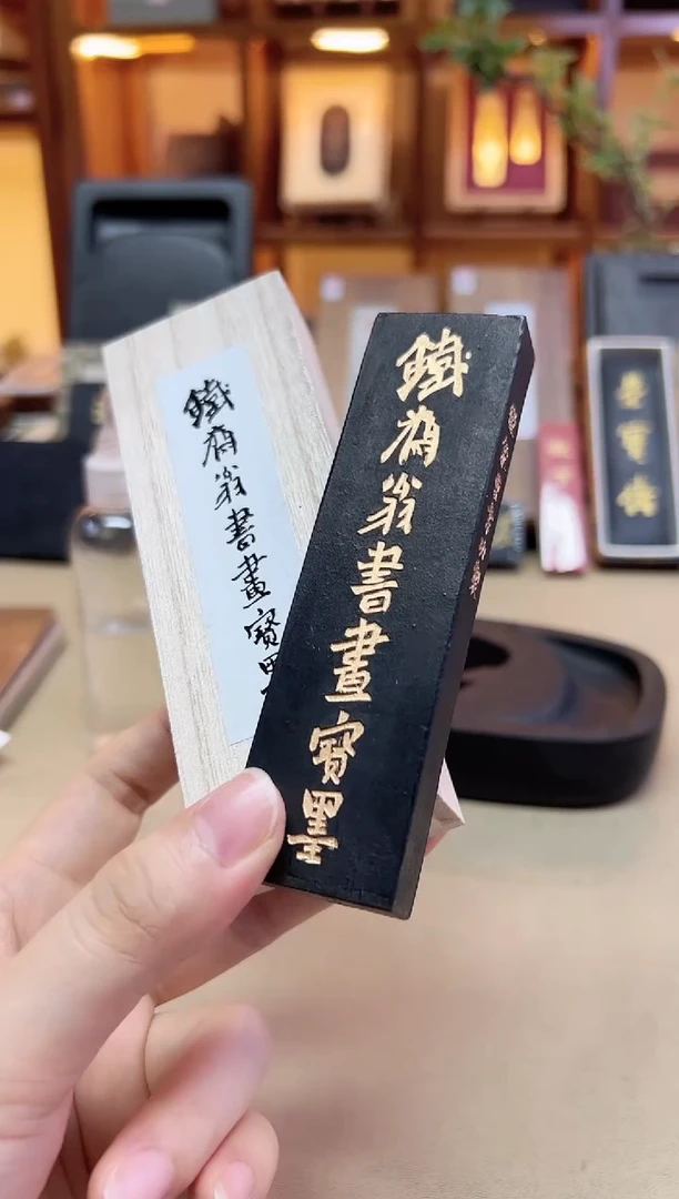 敏楠氏 铁斋 油烟101 2两1锭