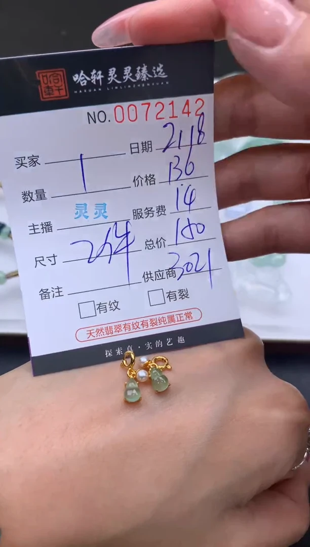 【闪购商品】翡翠挂件未镶嵌哈轩 挂件1（多样性发其一）