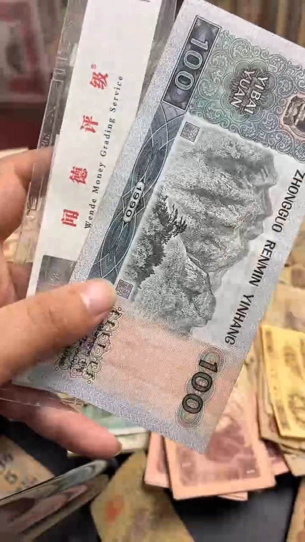 【闪购商品】人民币点击下单90100流通