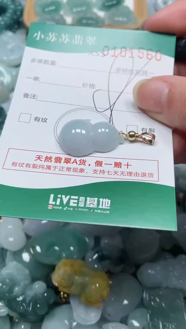 【闪购商品】翡翠颈饰未镶嵌闪购商品0101560