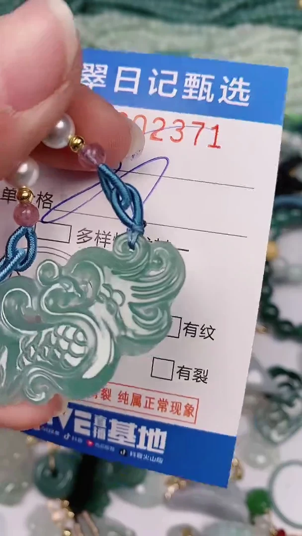 【闪购商品】翡翠颈饰未镶嵌00002371