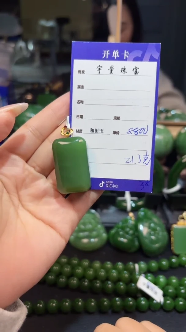 【闪购商品】和田玉（碧玉）吊坠(赠链)18K金镶嵌1