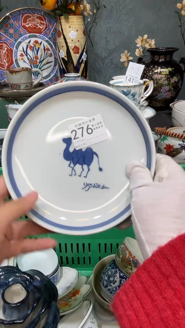 【闪购商品】欢囍瓷器5批 默认微瑕276