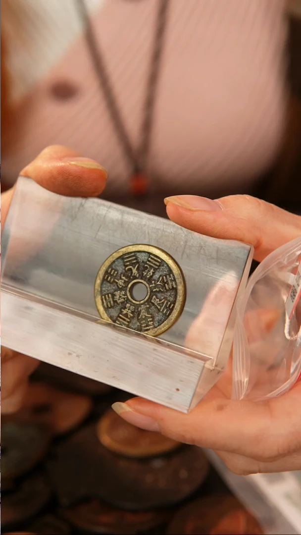 铜岁**好民俗花钱 外圆内圆   4300