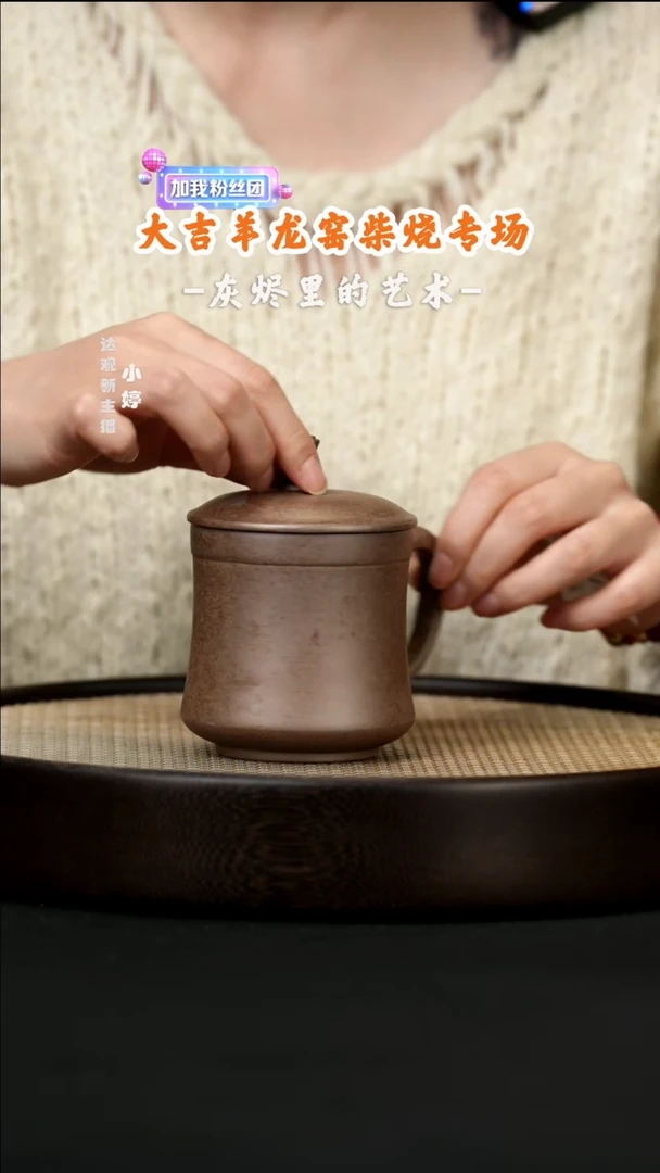 【闪购商品】紫砂茶壶103婷DJY清韵盖杯-330