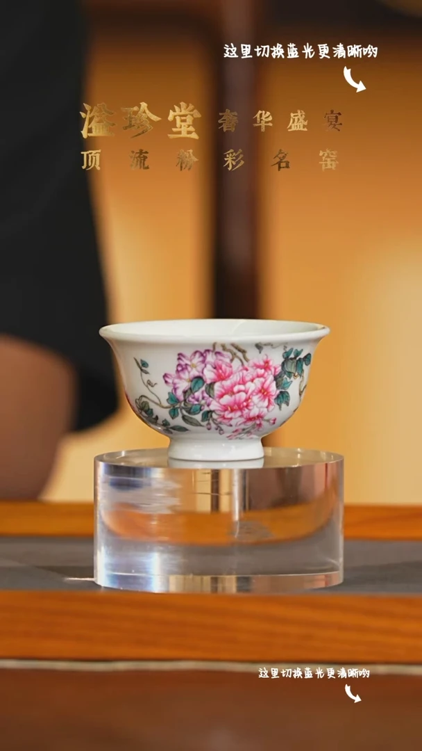 九鸣瓷艺溢珍专场——