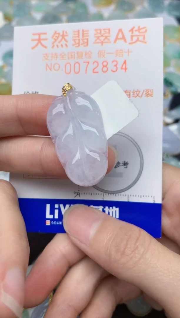 翡翠18K金镶嵌颈饰天然A货翡翠