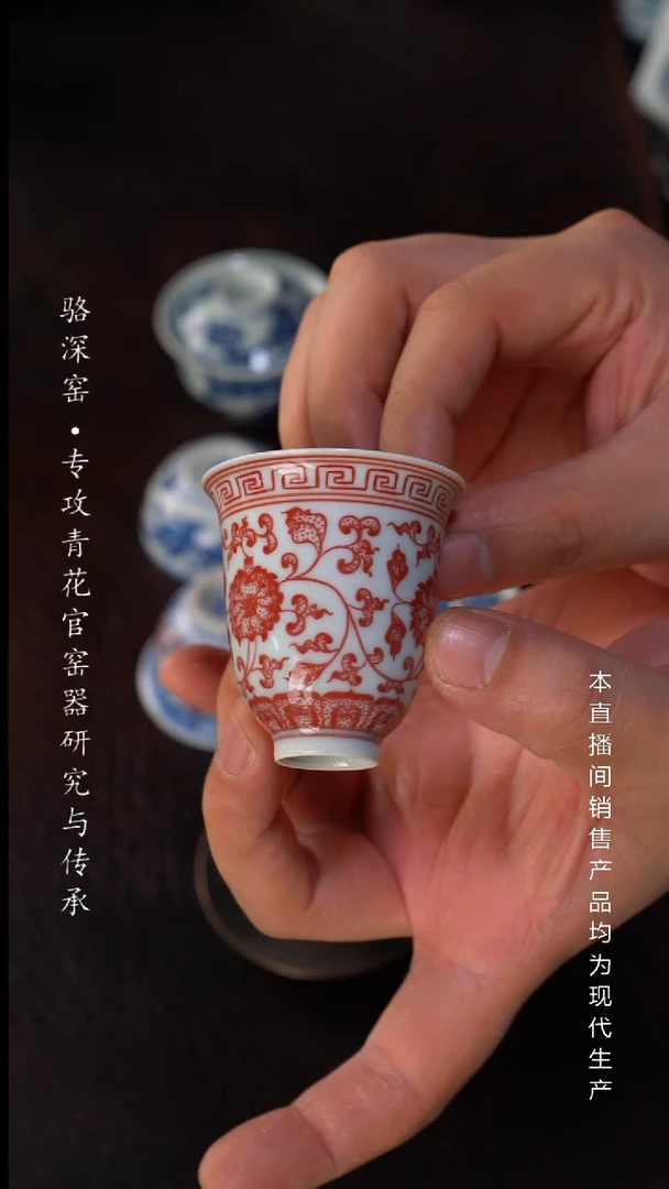 子*龙御景窑-釉里红小杯