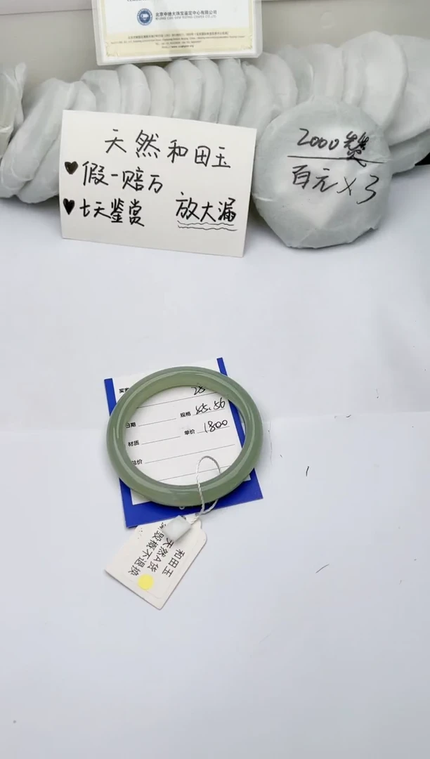 【闪购商品】和田玉手镯未镶嵌 柯沛25