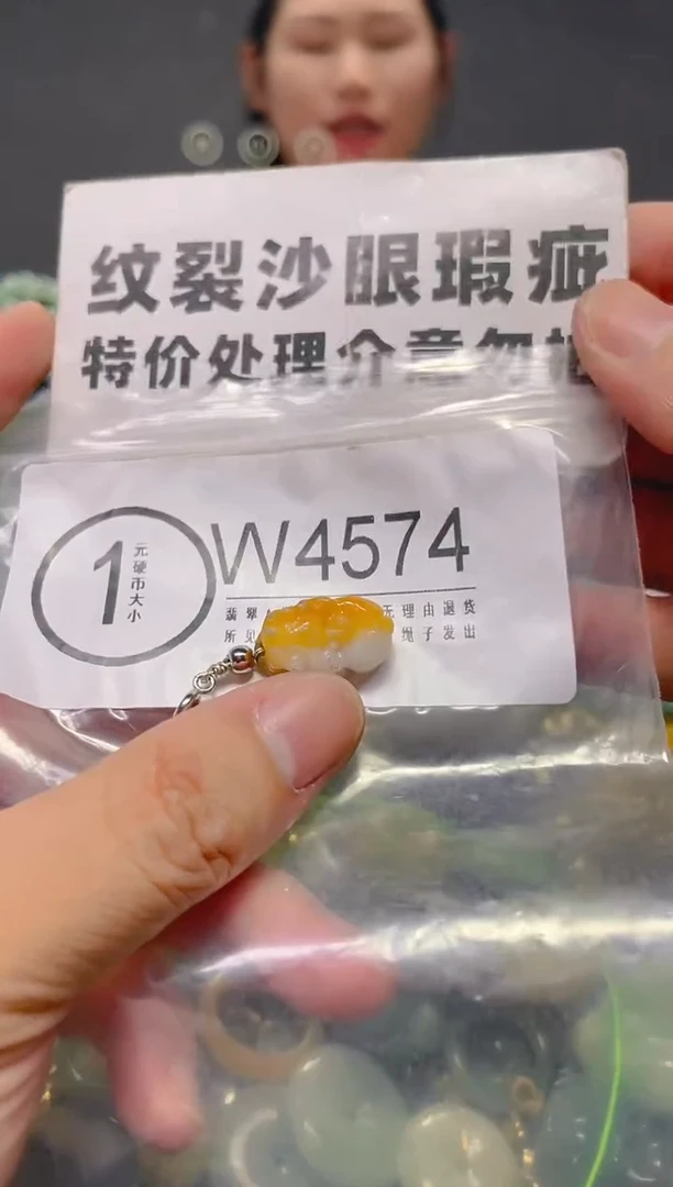 颈饰未镶嵌翡翠/W/纹裂沙眼瑕疵介意勿拍