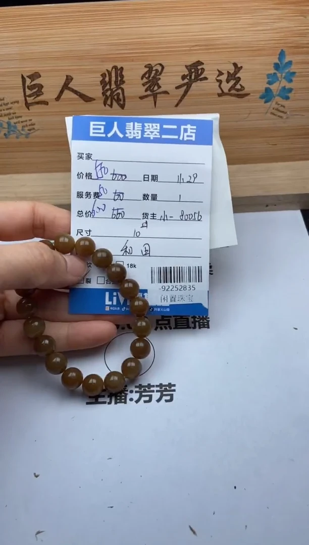 颈饰未镶嵌和田玉群*?珠串多人-92252835