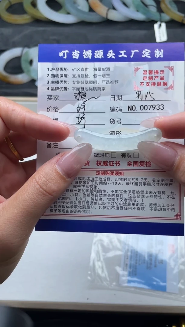 颈饰未镶嵌翡翠玉衡