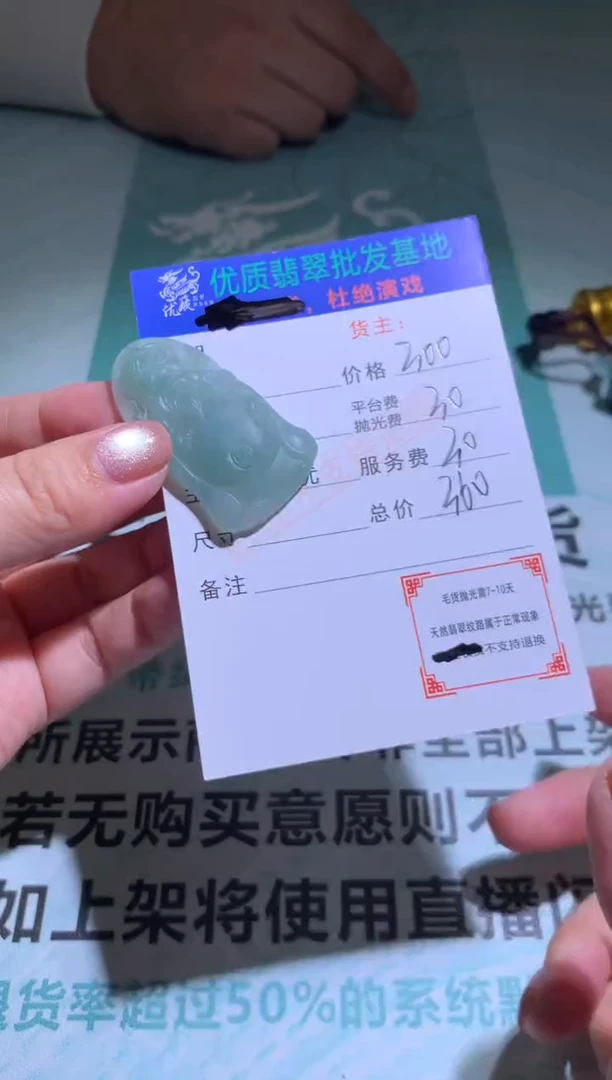 未镶嵌定制翡翠毛货-不退不换