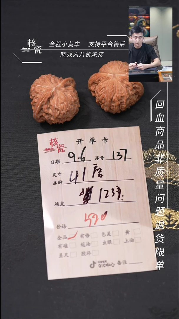 把件文玩核桃1**3磨盘137