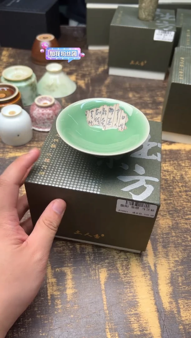 傲阳柴烧斗笠杯