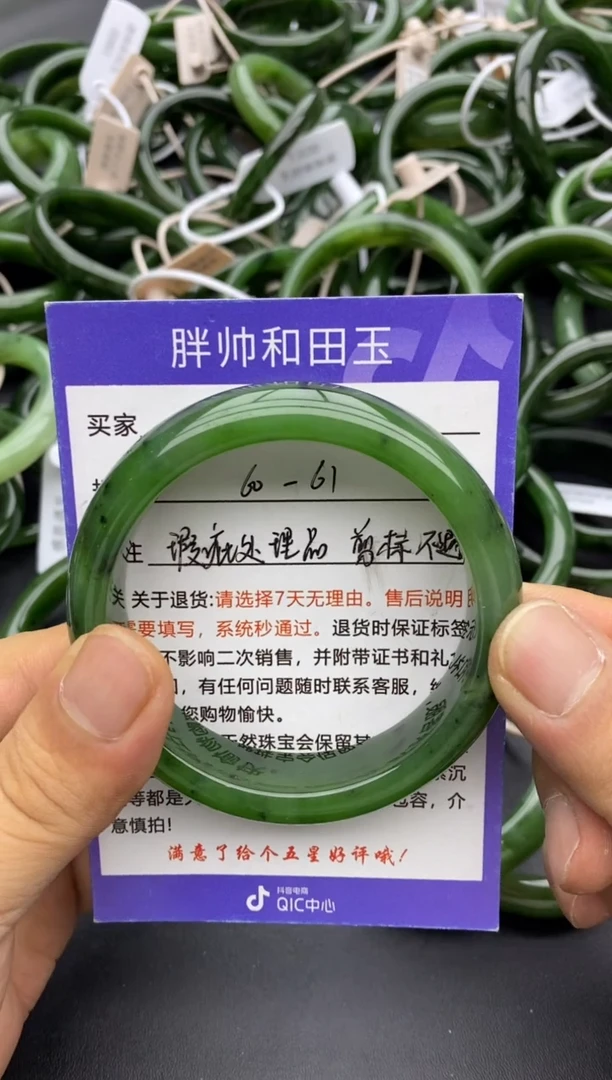 和田玉手镯未镶嵌61碧玉-瑕疵处理品-60.7