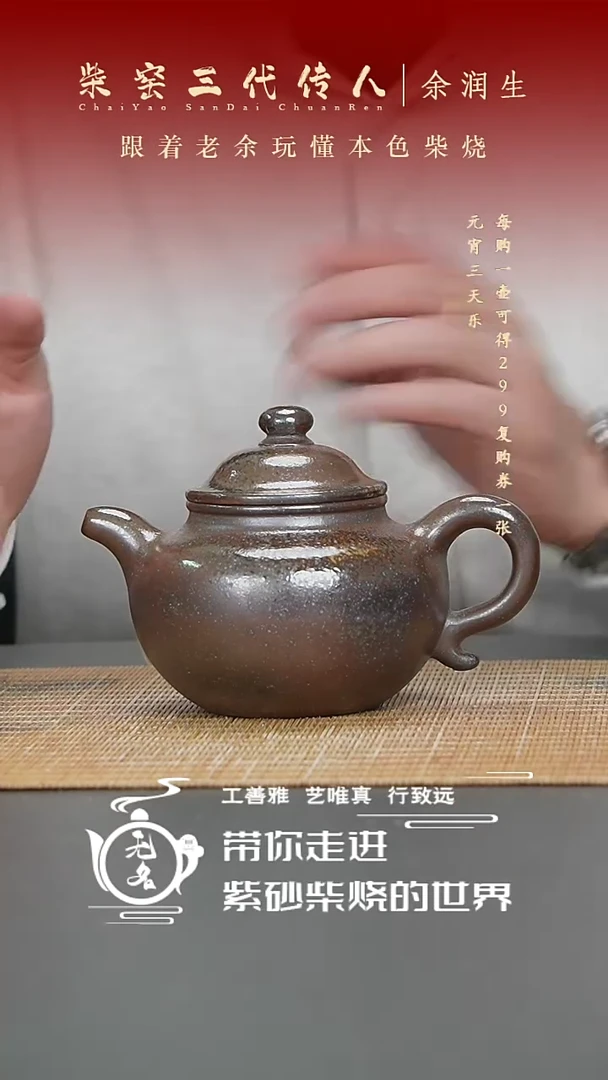 【闪购商品】紫砂茶壶原矿紫砂高温柴烧壶