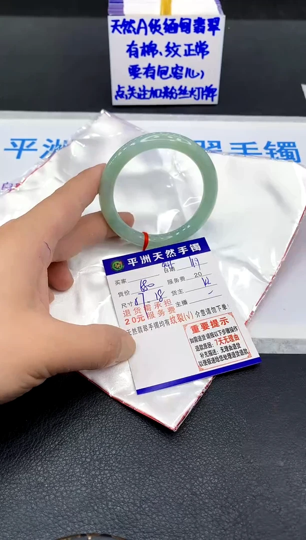 未镶嵌手镯翡翠岁***！1