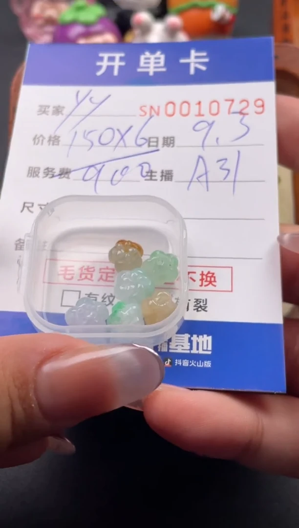 颈饰未镶嵌翡翠y*00010729