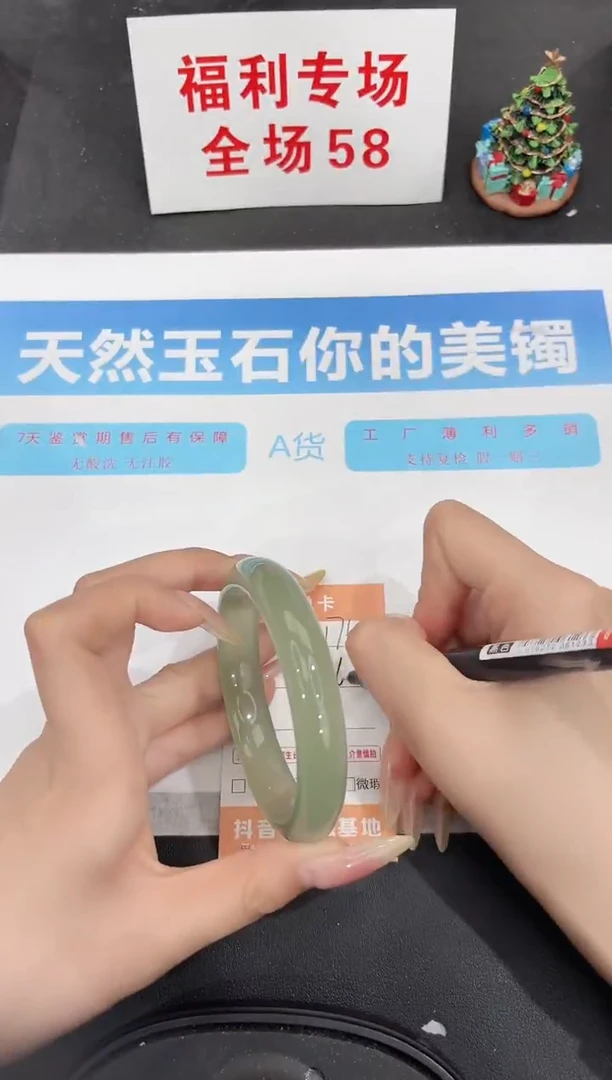 未镶嵌手镯石英质玉175-61.7