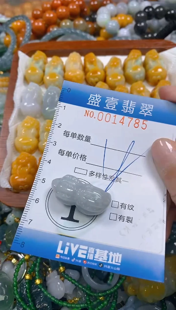颈饰未镶嵌翡翠闪购0014785