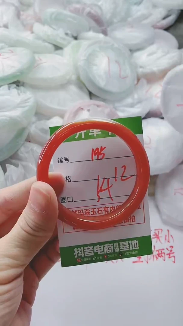 【闪购商品】玛瑙/玉髓手镯未镶嵌195