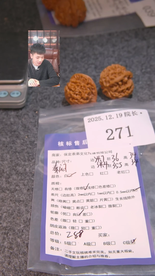 把件文玩核桃范*秦闷271諘帝文化
