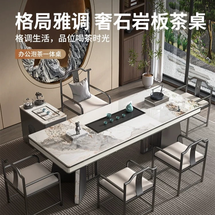 奢石岩板高端大气办公家用型防刮耐磨耐高温松弛感茶台茶桌椅组合