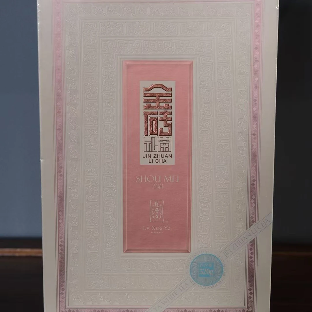 绿雪芽2020年520g金砖礼茶