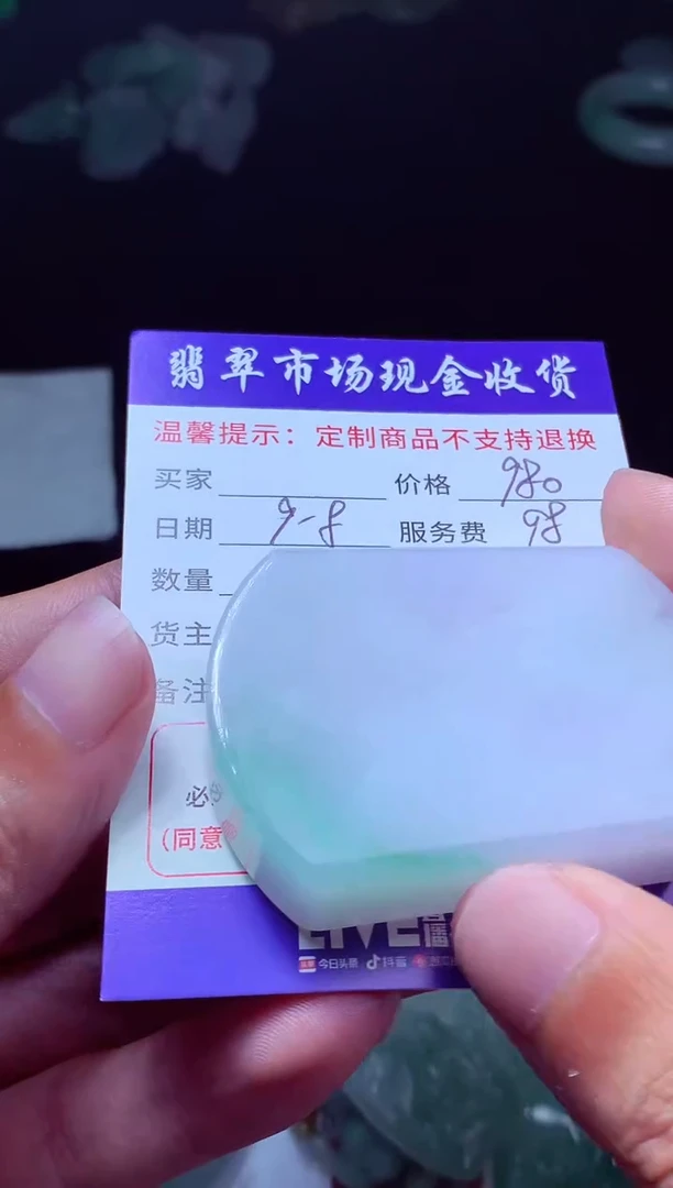 未镶嵌定制翡翠汉*源翡翠毛货定制222754