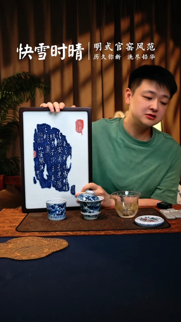 @@景德镇陶瓷快雪时晴