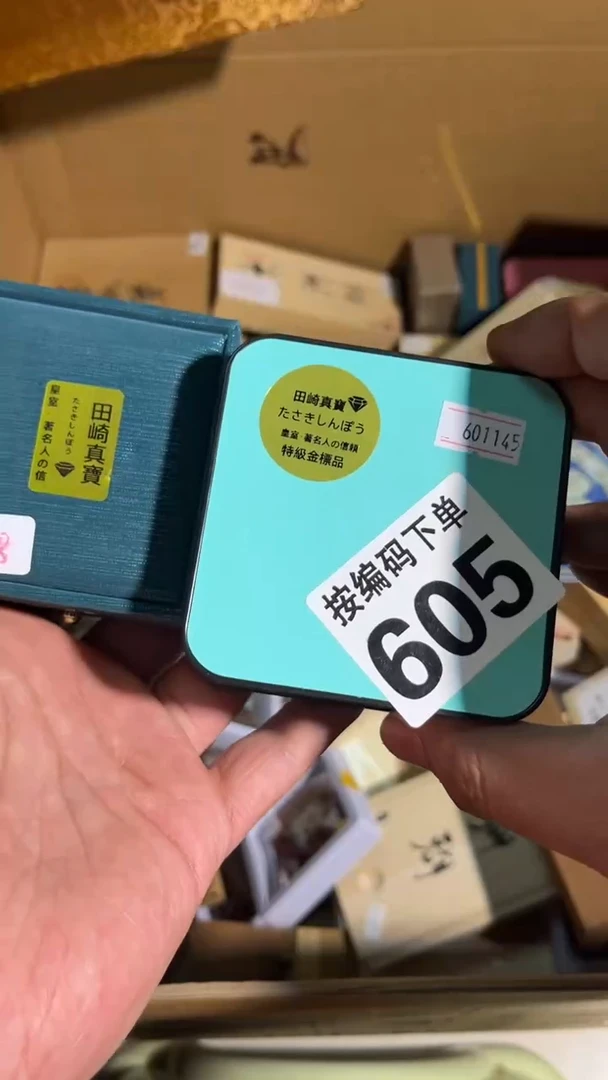 口**卡瓷器瓷器瓷器瓷器瓷器605