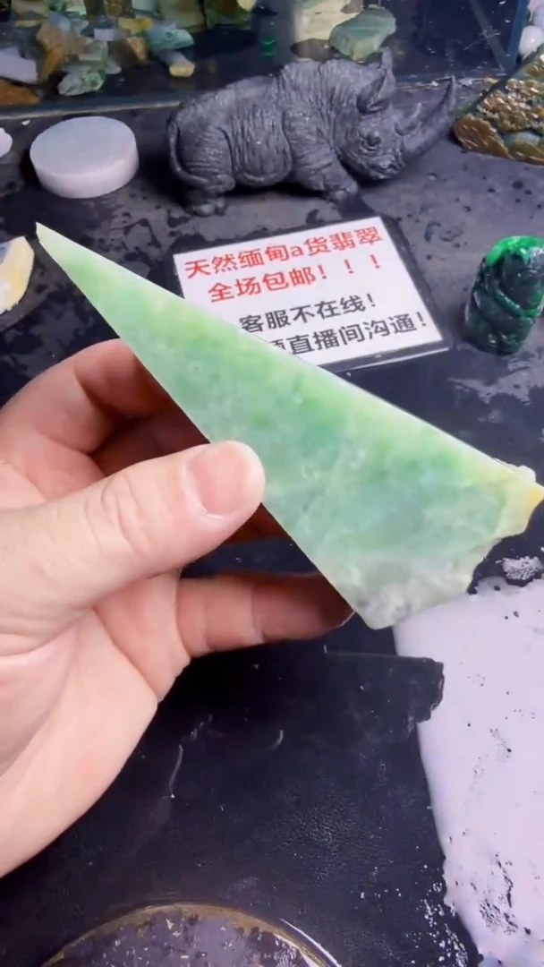 未镶嵌挂件翡翠陈*兴天然翡翠043